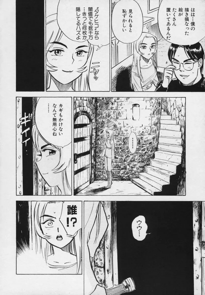 [Momoyama Jirou] Momokan Fhentai - Page 30