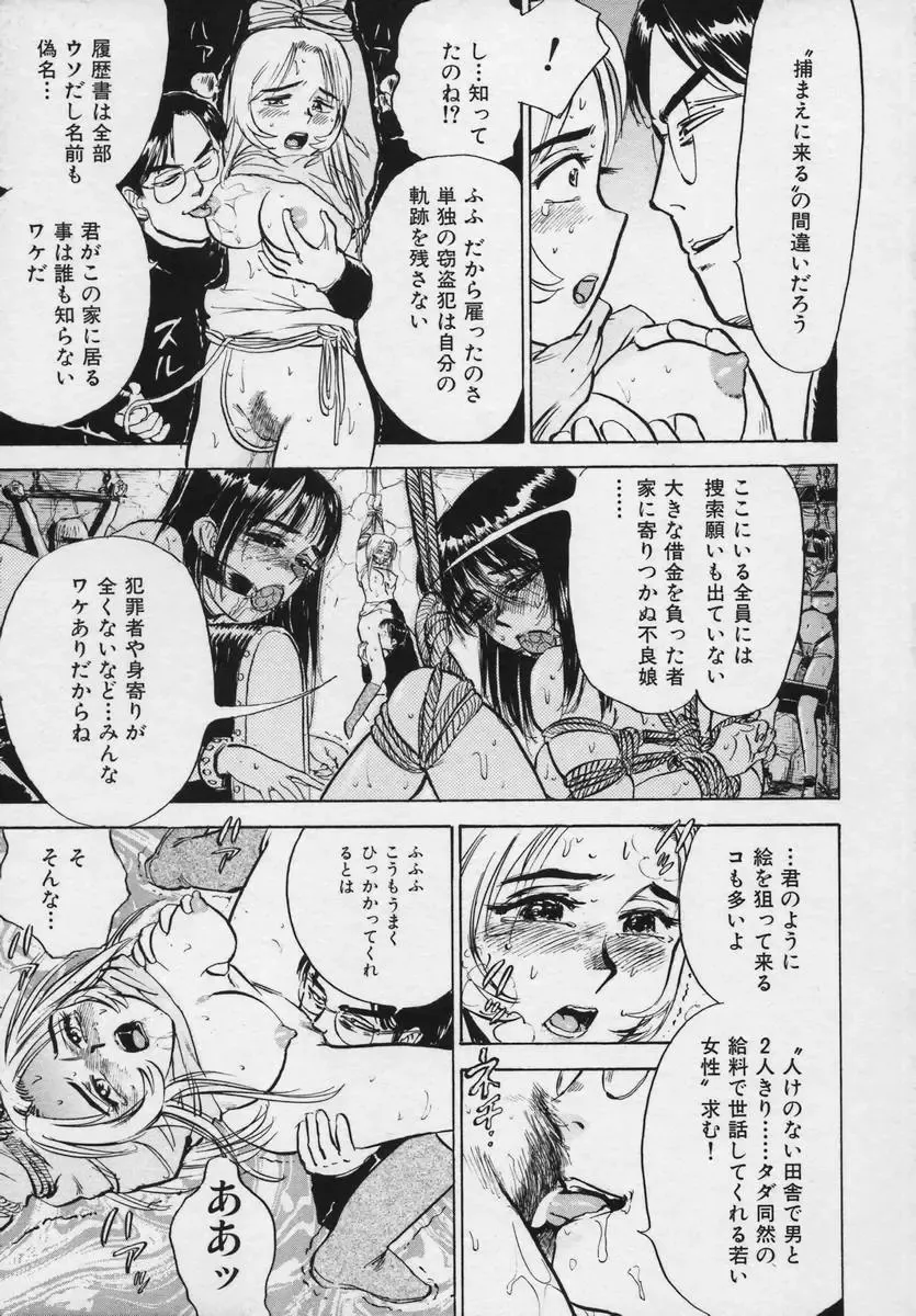 [Momoyama Jirou] Momokan Fhentai - Page 33