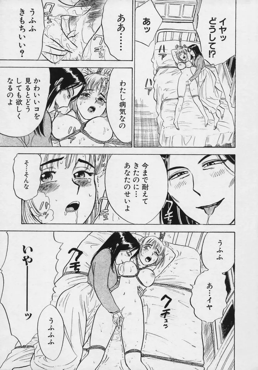 [Momoyama Jirou] Momokan Fhentai - Page 65