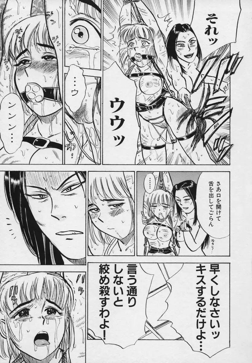 [Momoyama Jirou] Momokan Fhentai - Page 71