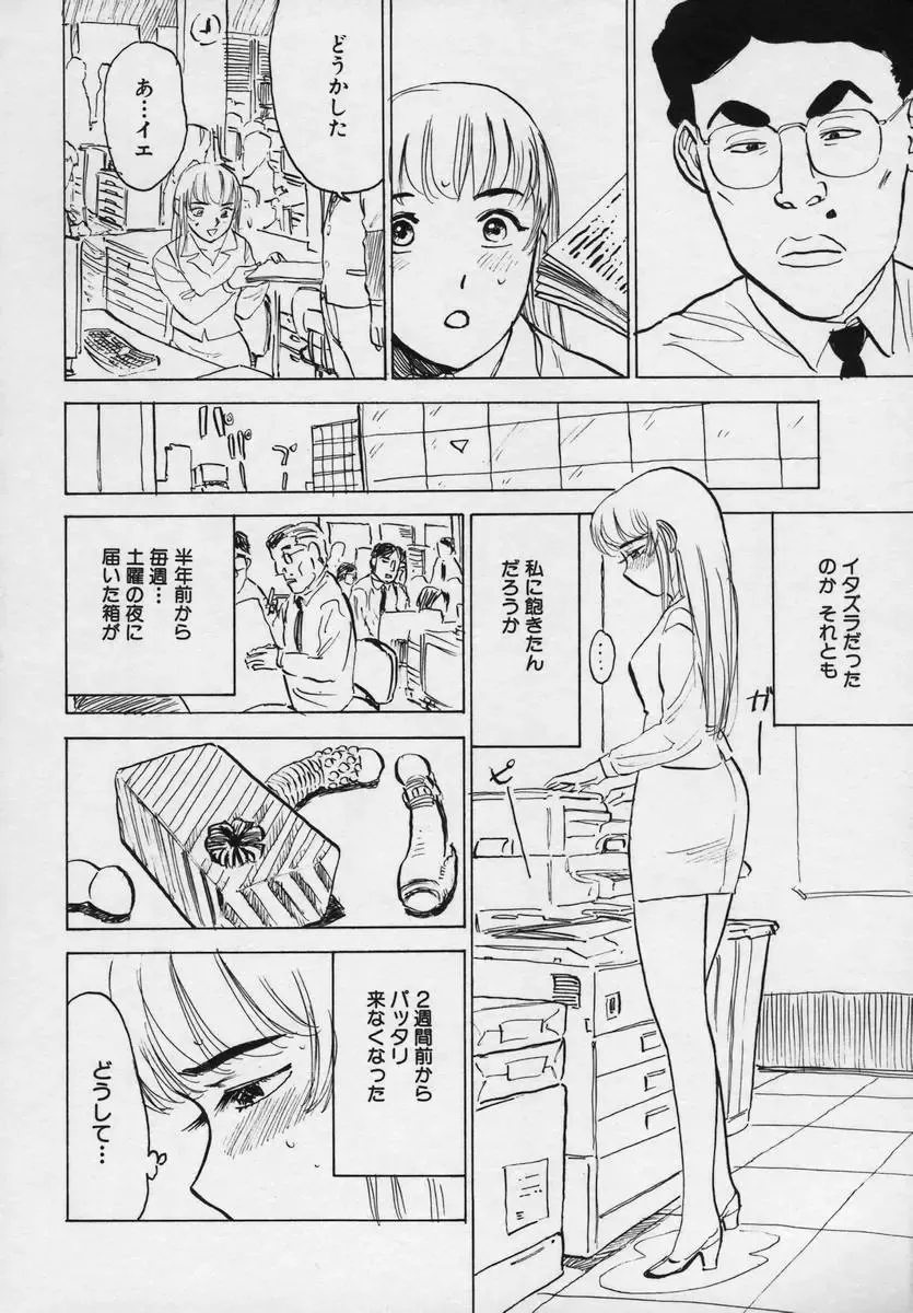 [Momoyama Jirou] Momokan Fhentai - Page 94