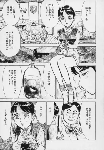 [Momoyama Jirou] Momokan Fhentai - Page 125