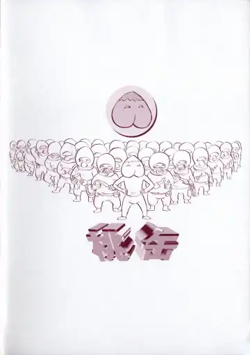 [Momoyama Jirou] Momokan Fhentai - Page 4