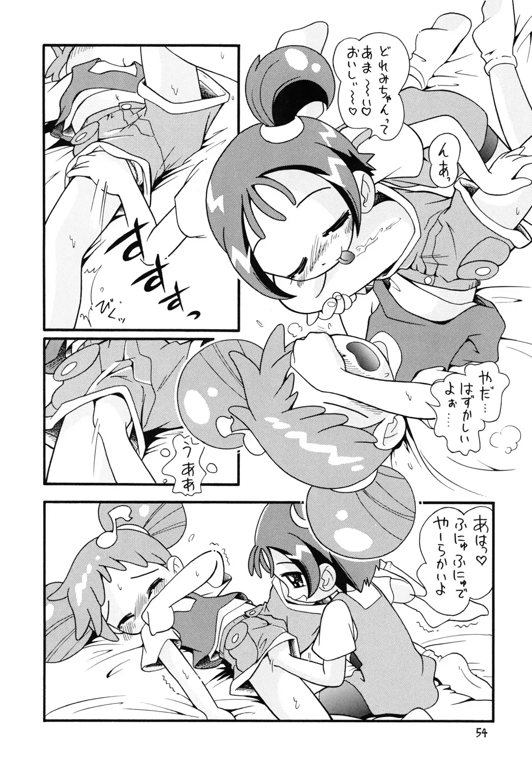 [Hoshino Fuuta] Tokimeki Withches Fhentai - Page 53