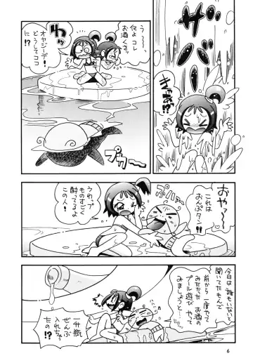 [Hoshino Fuuta] Tokimeki Withches Fhentai - Page 5