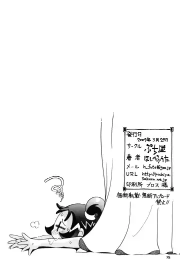 [Hoshino Fuuta] Tokimeki Withches Fhentai - Page 97