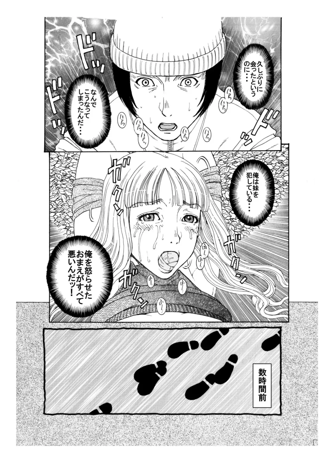 [Kobayashi Shounenmaru] それぞれの兄妹 「抑えられない性欲」 Fhentai - Page 10