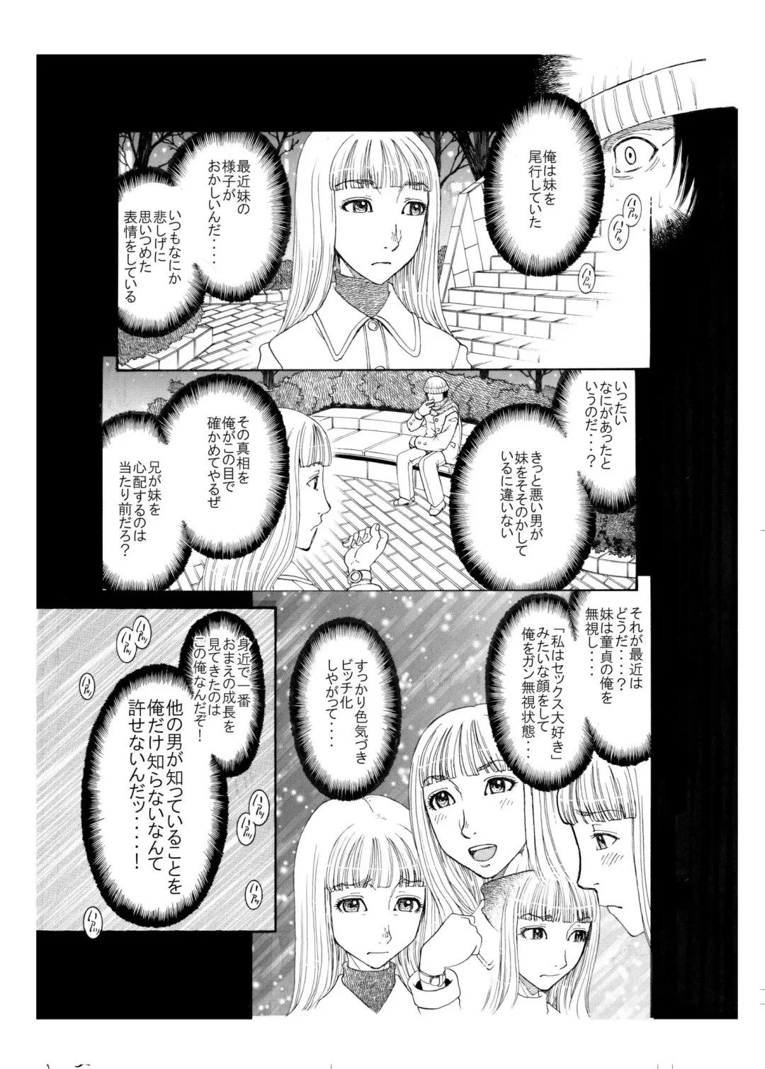 [Kobayashi Shounenmaru] それぞれの兄妹 「抑えられない性欲」 Fhentai - Page 11