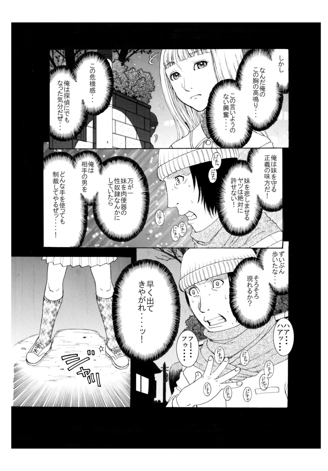 [Kobayashi Shounenmaru] それぞれの兄妹 「抑えられない性欲」 Fhentai - Page 13