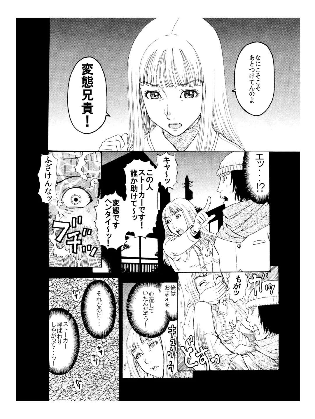 [Kobayashi Shounenmaru] それぞれの兄妹 「抑えられない性欲」 Fhentai - Page 14