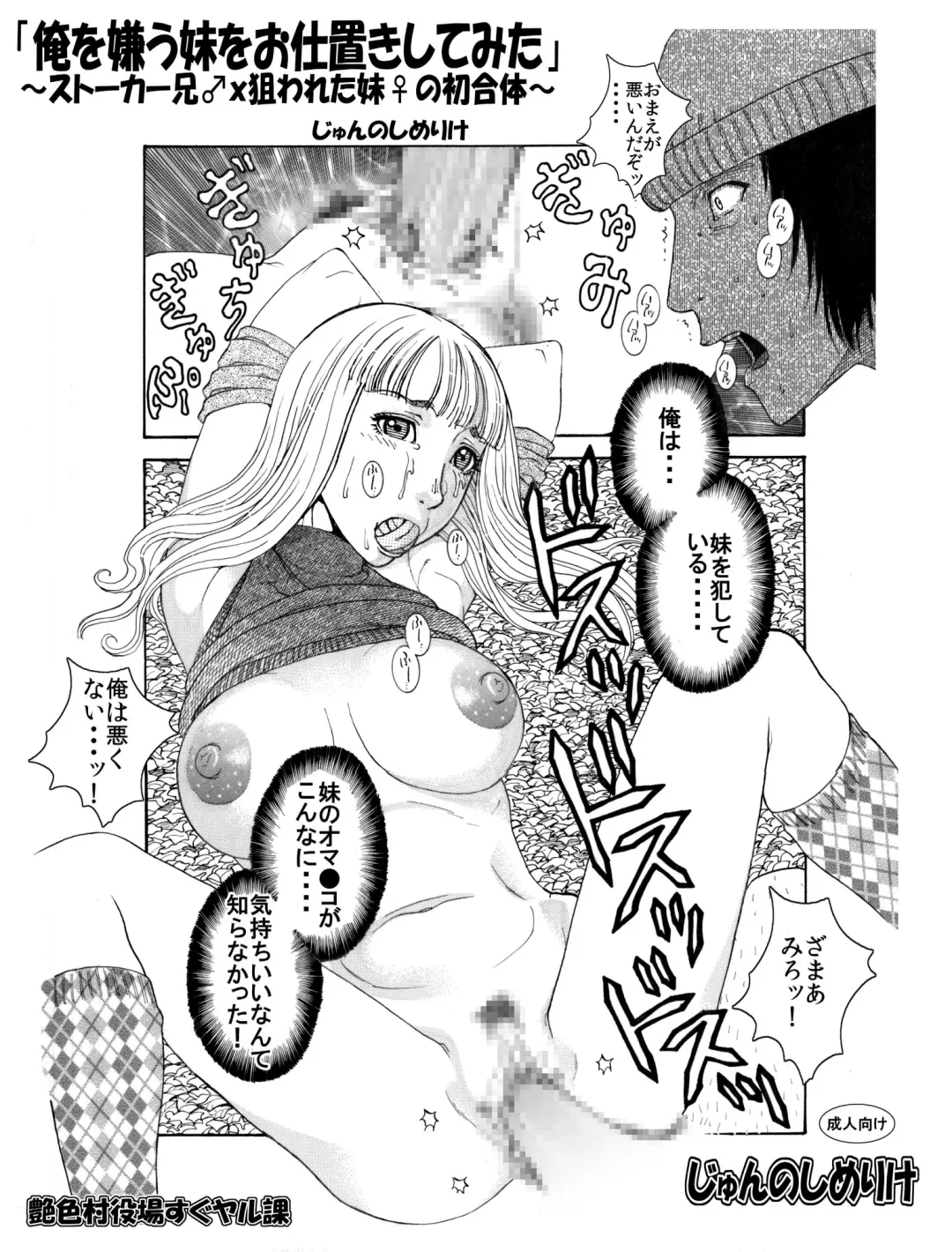 [Kobayashi Shounenmaru] それぞれの兄妹 「抑えられない性欲」 Fhentai - Page 9