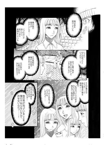 [Kobayashi Shounenmaru] それぞれの兄妹 「抑えられない性欲」 Fhentai - Page 11