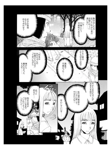 [Kobayashi Shounenmaru] それぞれの兄妹 「抑えられない性欲」 Fhentai - Page 12