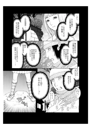 [Kobayashi Shounenmaru] それぞれの兄妹 「抑えられない性欲」 Fhentai - Page 13
