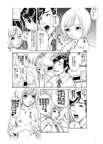 [Kobayashi Shounenmaru] それぞれの兄妹 「抑えられない性欲」 Fhentai - Page 4