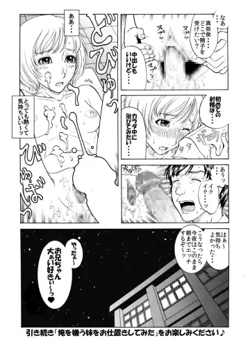 [Kobayashi Shounenmaru] それぞれの兄妹 「抑えられない性欲」 Fhentai - Page 8