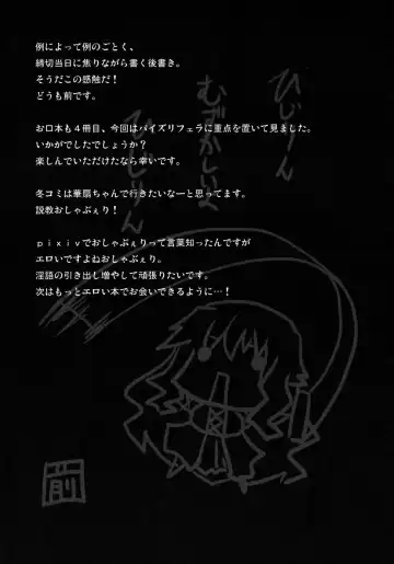 [Mae] Gensoukyou Koushinki 4 Fhentai - Page 16