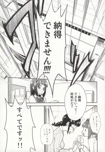 [Dit - T-hiko] ～Otonashi Mousou Gekijou～Super KOTORI Time - Chihaya hen Fhentai - Page 2