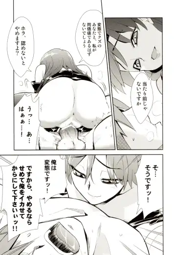 [Dit - T-hiko] ～Otonashi Mousou Gekijou～Super KOTORI Time - Chihaya hen Fhentai - Page 34