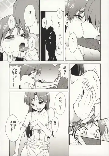 [Dit - T-hiko] ～Otonashi Mousou Gekijou～Super KOTORI Time - Chihaya hen Fhentai - Page 8