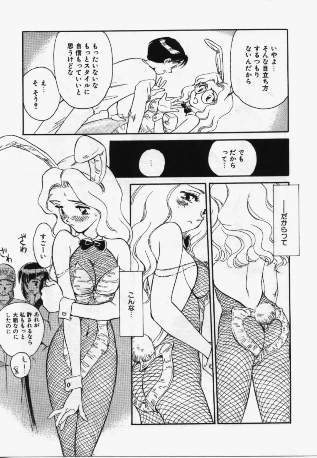 [Suehirogari] My Life As Fhentai - Page 118