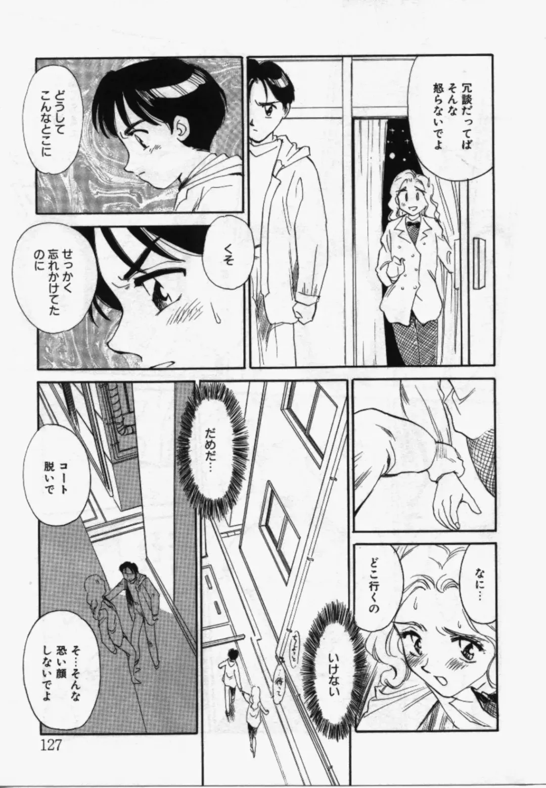 [Suehirogari] My Life As Fhentai - Page 126