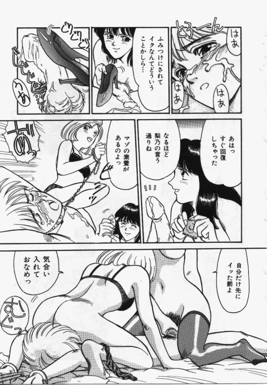 [Suehirogari] My Life As Fhentai - Page 144