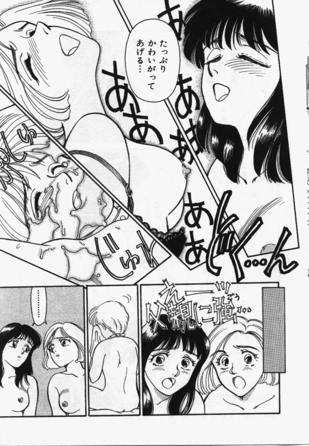 [Suehirogari] My Life As Fhentai - Page 146