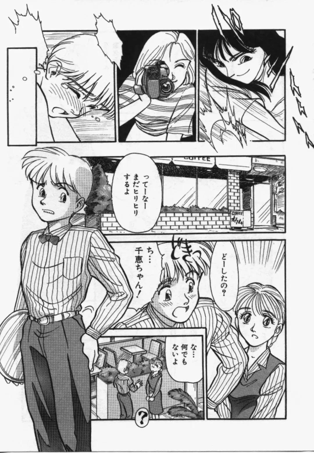 [Suehirogari] My Life As Fhentai - Page 150