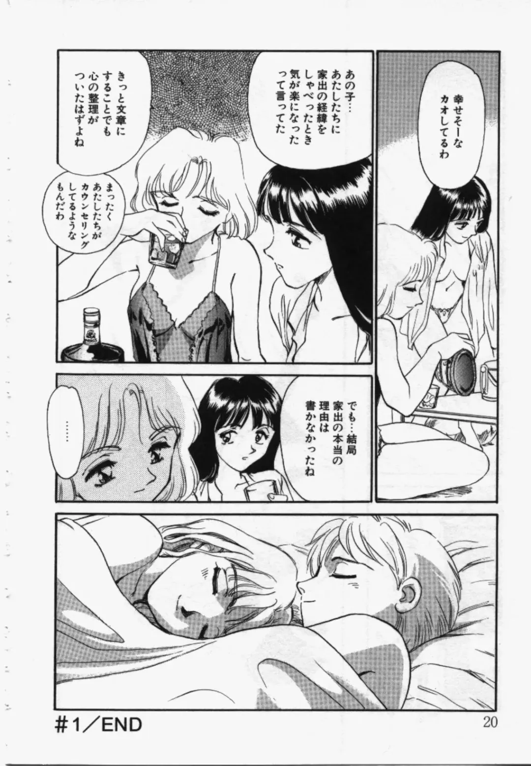 [Suehirogari] My Life As Fhentai - Page 19