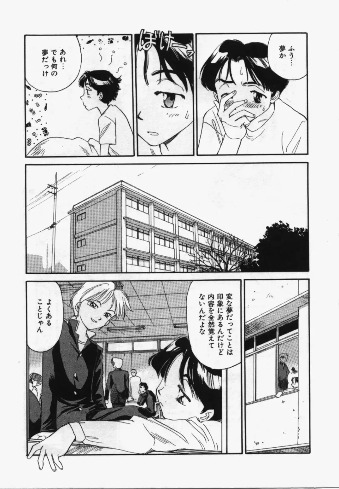 [Suehirogari] My Life As Fhentai - Page 22