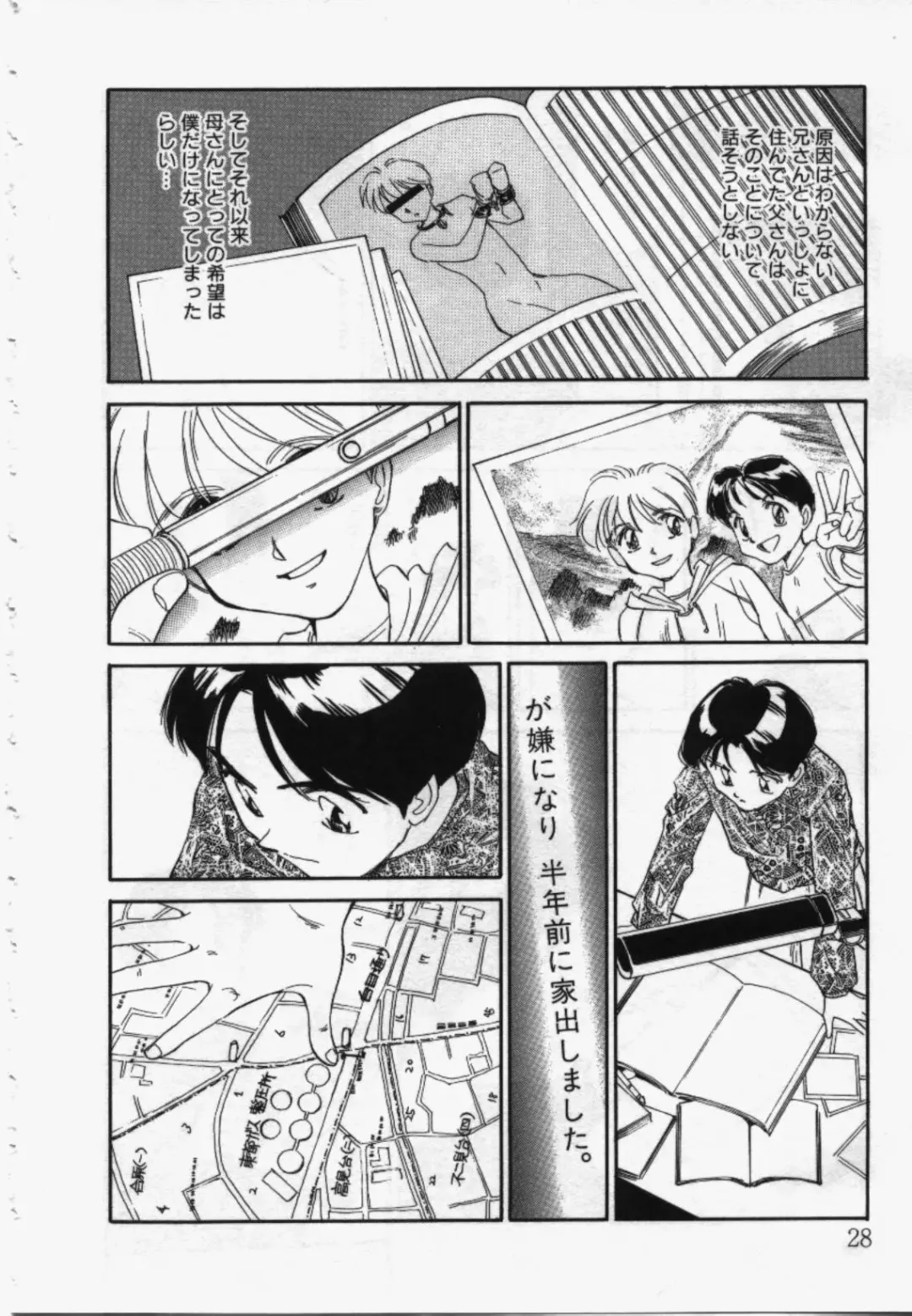 [Suehirogari] My Life As Fhentai - Page 27