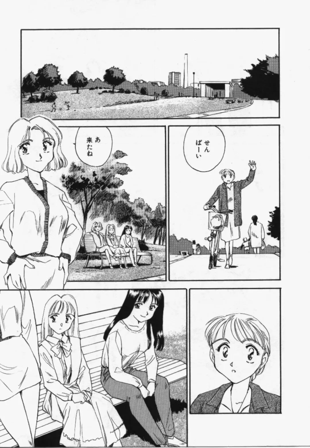 [Suehirogari] My Life As Fhentai - Page 30