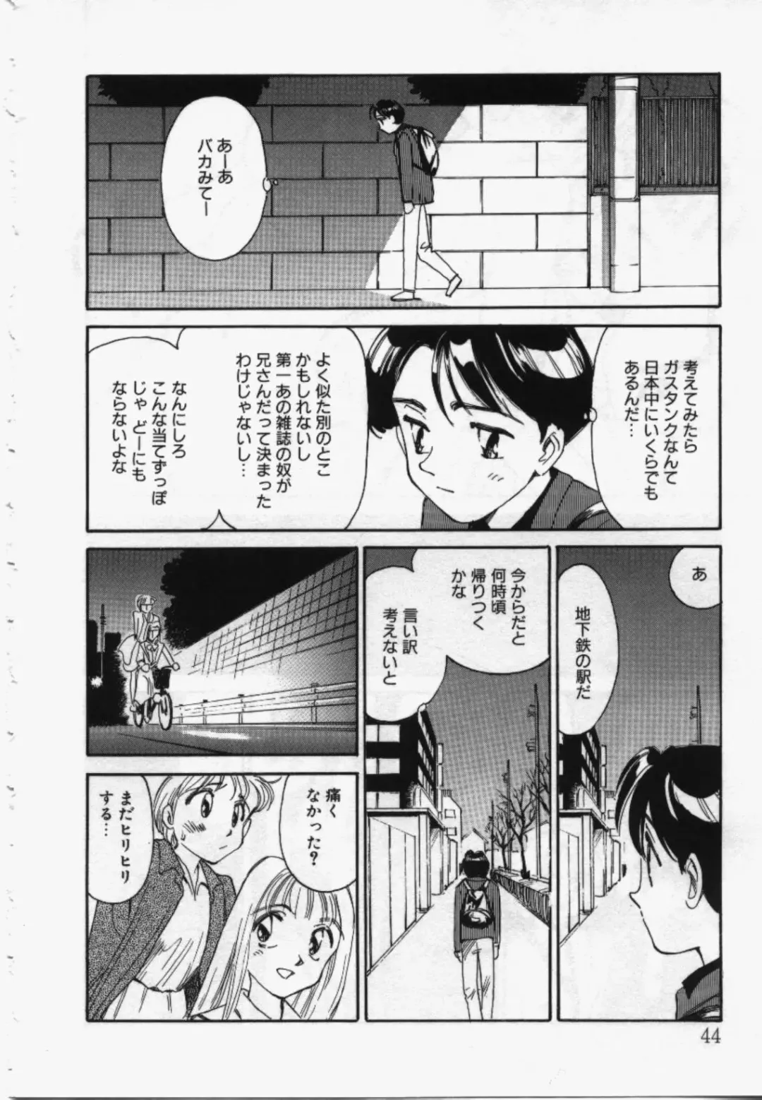 [Suehirogari] My Life As Fhentai - Page 43