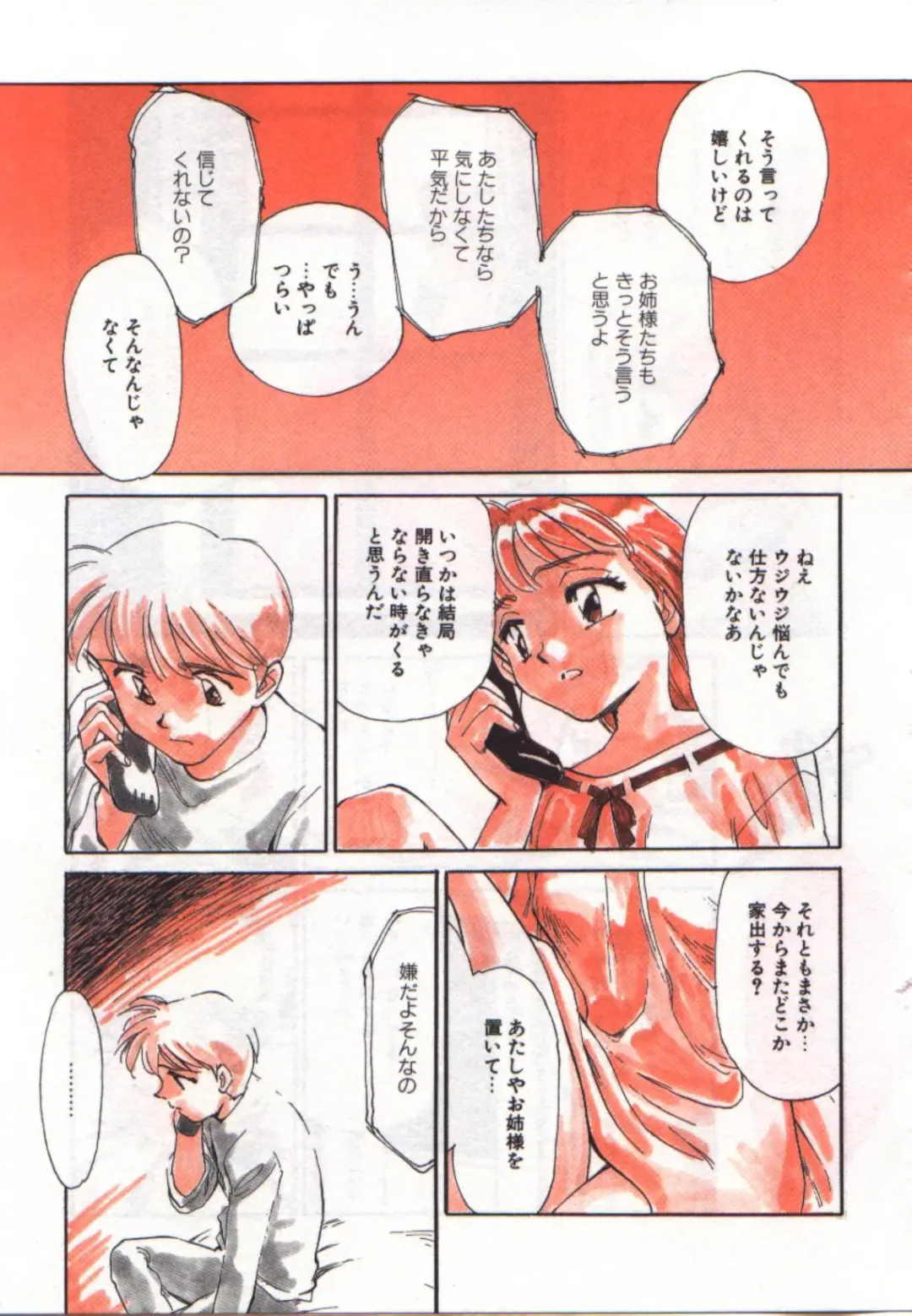 [Suehirogari] My Life As Fhentai - Page 70