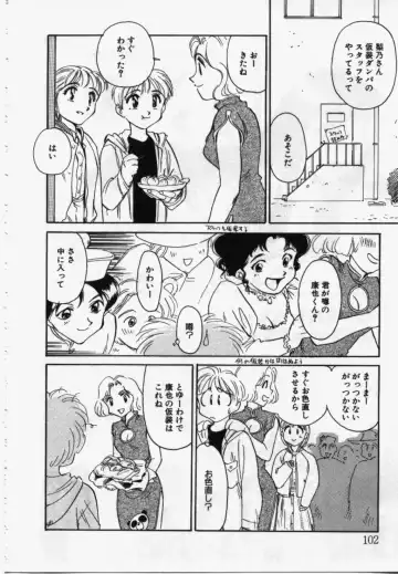 [Suehirogari] My Life As Fhentai - Page 101