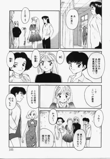 [Suehirogari] My Life As Fhentai - Page 104