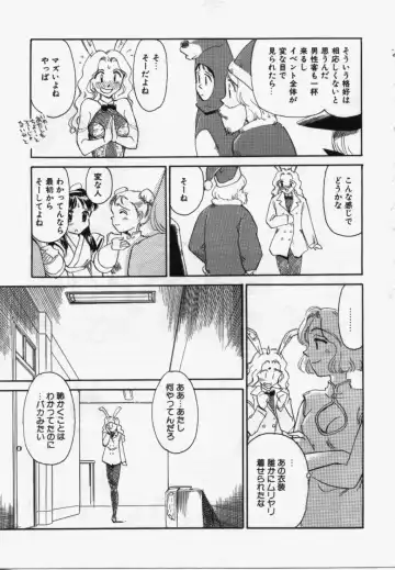 [Suehirogari] My Life As Fhentai - Page 120