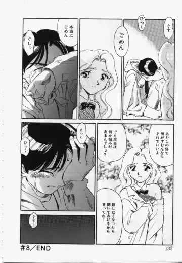 [Suehirogari] My Life As Fhentai - Page 131