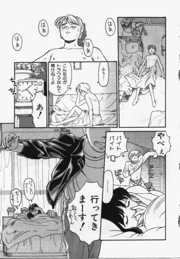 [Suehirogari] My Life As Fhentai - Page 136