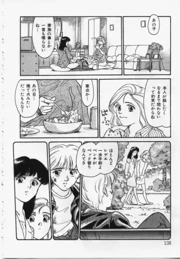 [Suehirogari] My Life As Fhentai - Page 137