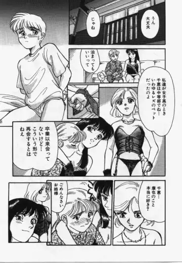 [Suehirogari] My Life As Fhentai - Page 154