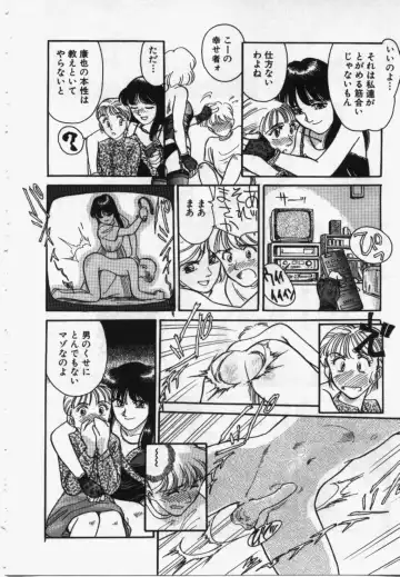 [Suehirogari] My Life As Fhentai - Page 155