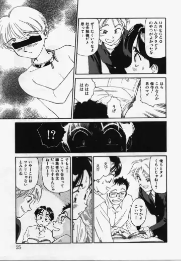 [Suehirogari] My Life As Fhentai - Page 24