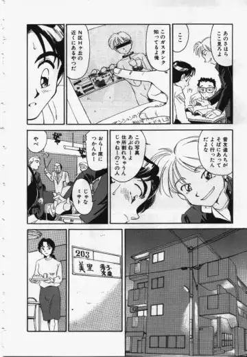 [Suehirogari] My Life As Fhentai - Page 25