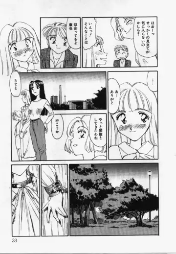 [Suehirogari] My Life As Fhentai - Page 32