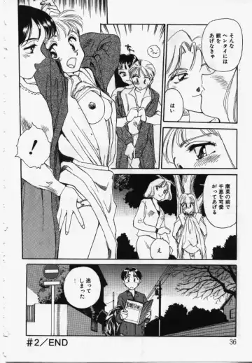 [Suehirogari] My Life As Fhentai - Page 35