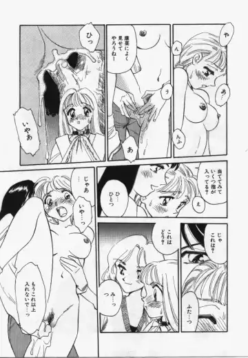 [Suehirogari] My Life As Fhentai - Page 38