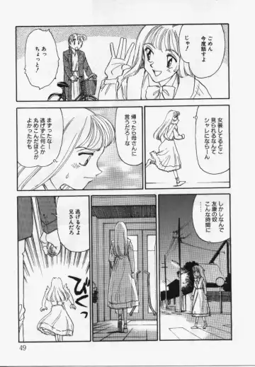 [Suehirogari] My Life As Fhentai - Page 48