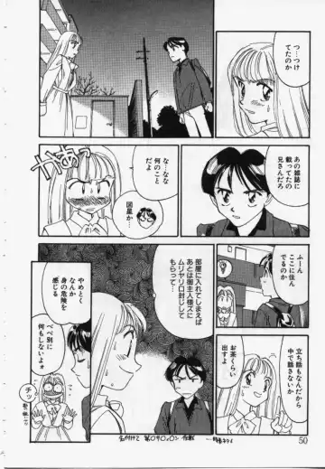 [Suehirogari] My Life As Fhentai - Page 49